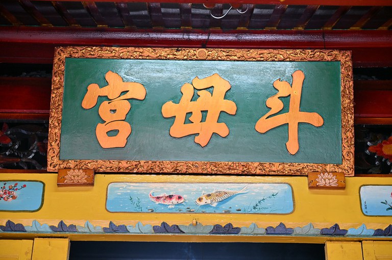 霹靂安順福順宮(Perak Teluk Intan Fu Shun Gong)
