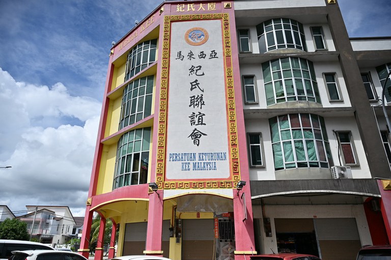 霹靂安順紀姓聯誼會與半港愷澤宮
