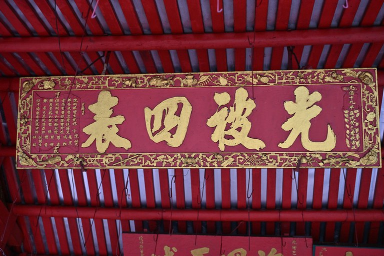 霹靂安順廣東古廟