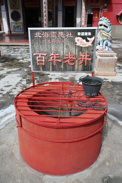 北海靈應社