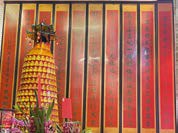 十大公號神位