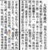 日治時期報導
