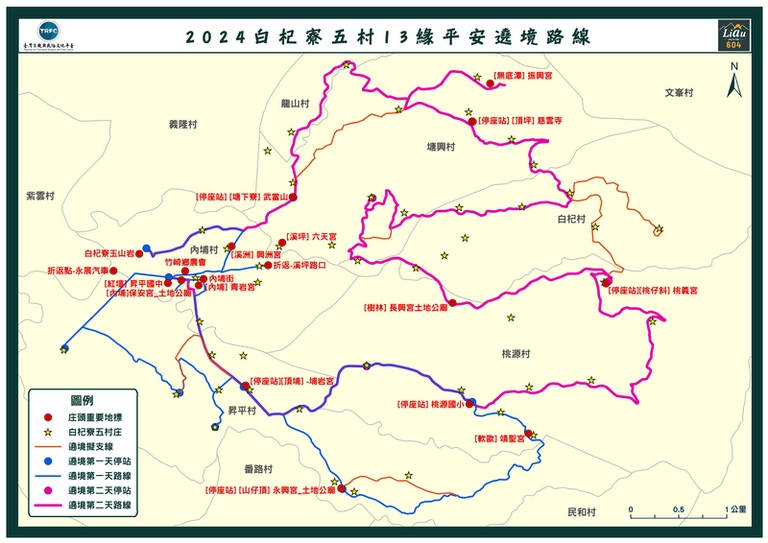 2024白杞寮五村13緣平安遶境路線.png