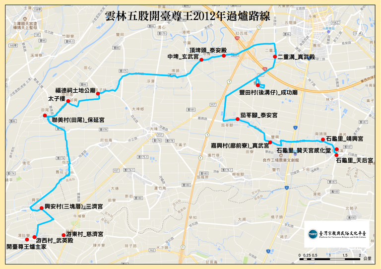 雲林五股開臺尊王(五股國姓公)2012年過爐路線