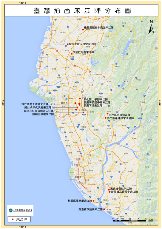 臺灣拍面宋江陣分布圖