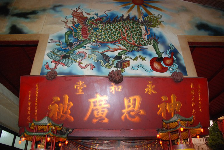 神龕上方匾額