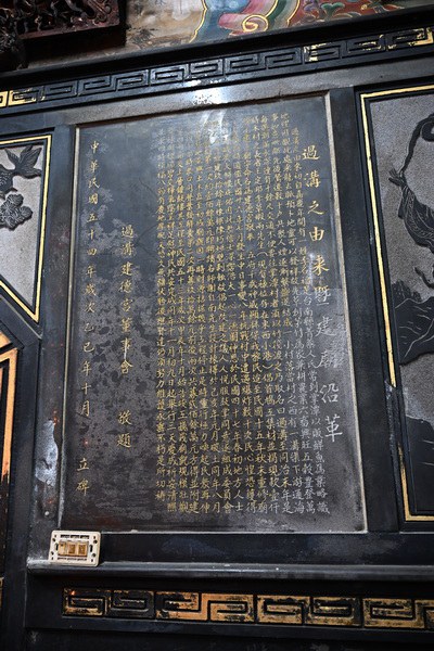 過溝建德宮沿革 過溝建德宮沿革
