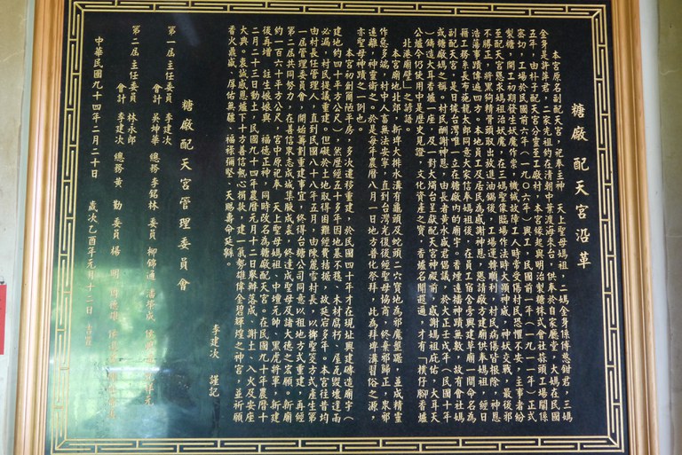 配天宮沿革