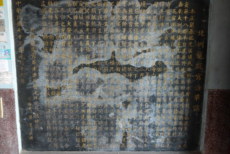 龍鳳宮沿革