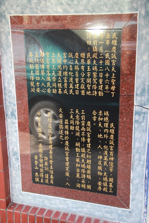 開基三媽龍與降詩