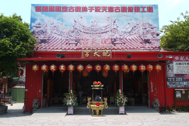 配天宮臨時行宮外觀
