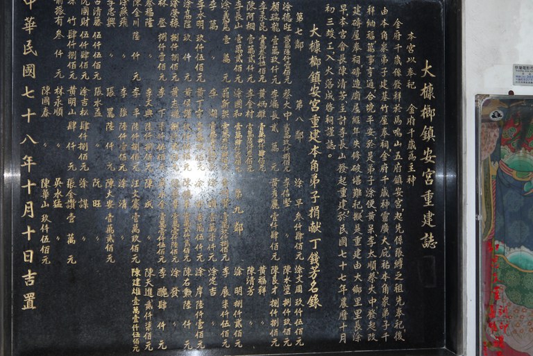 鎮安宮沿革