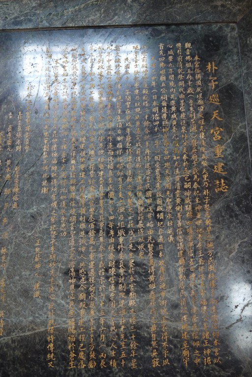 巡天宮沿革