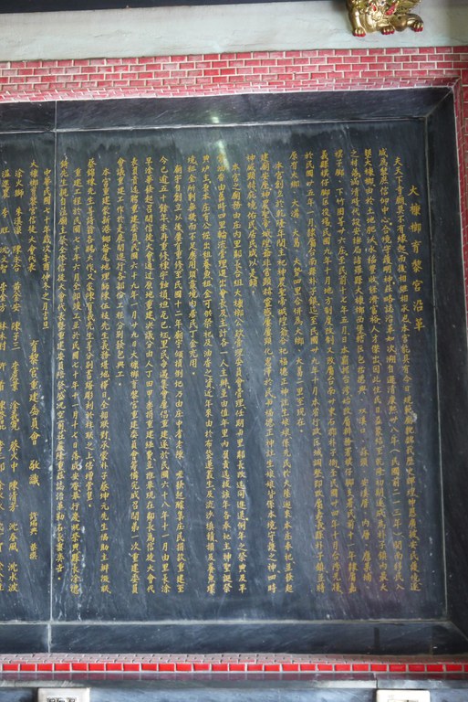 育黎宮沿革