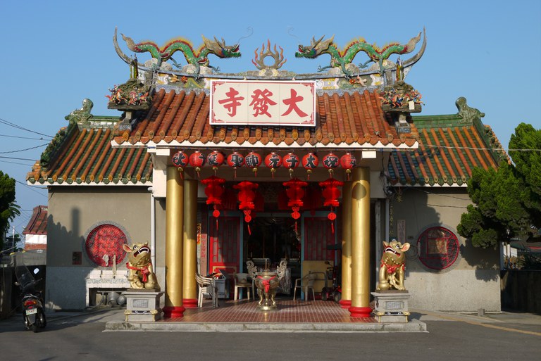 大發寺外觀