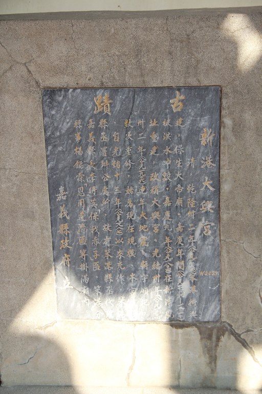 古蹟牌