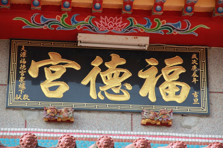 宮名