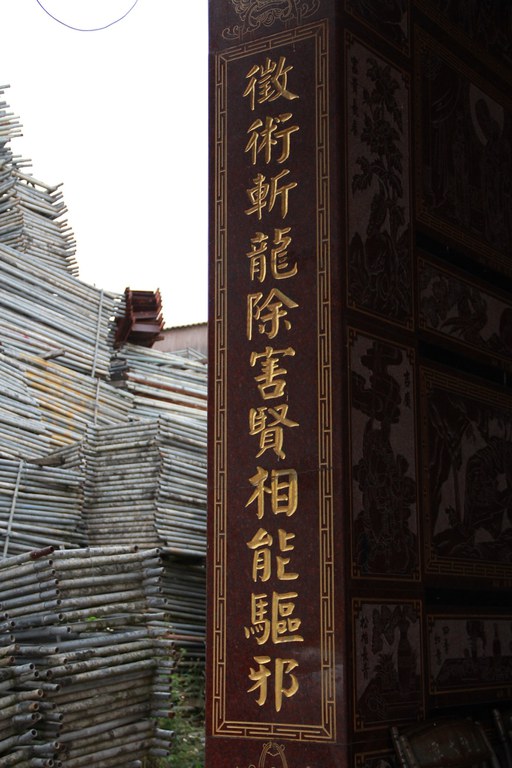 對聯-下