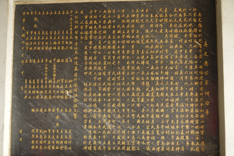 文應宮沿革