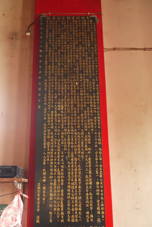 進興宮沿革