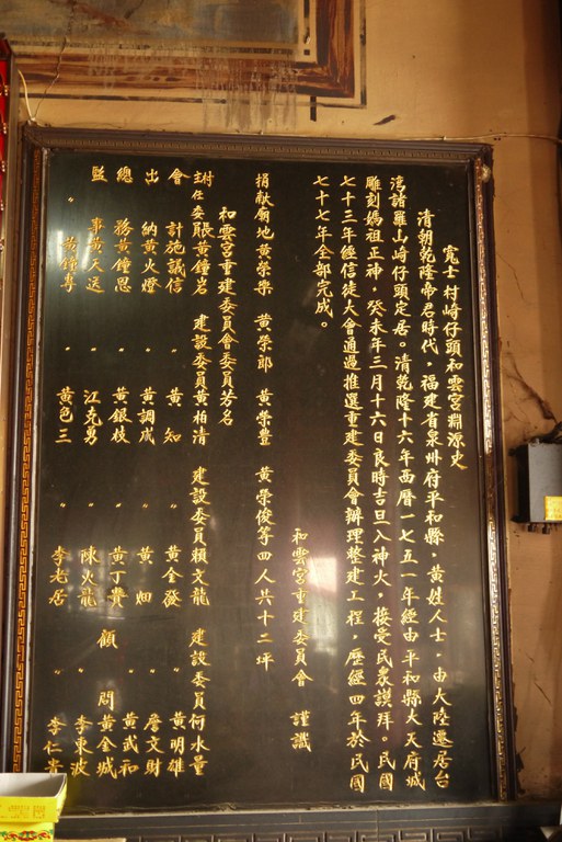 和雲宮沿革