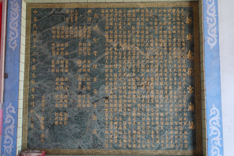 桃花宮沿革