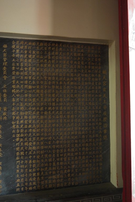 福天宮沿革