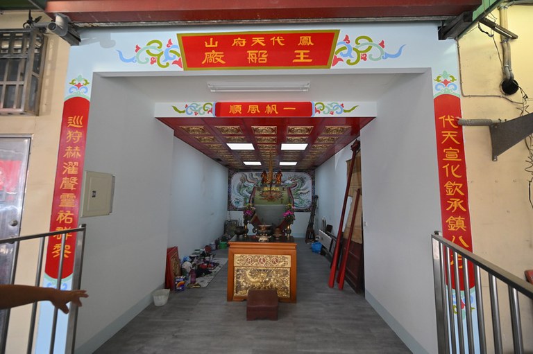 奉天代天府王船廠