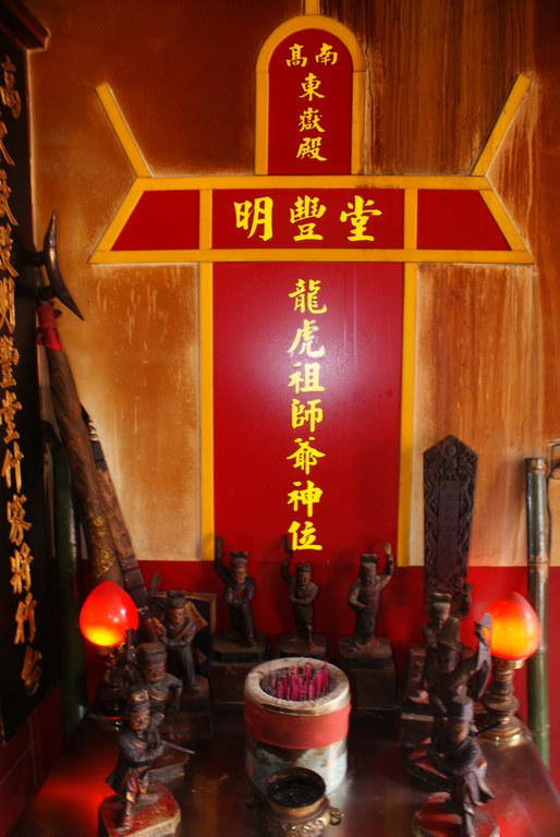 高南東嶽殿明豐堂龍虎祖師||//|