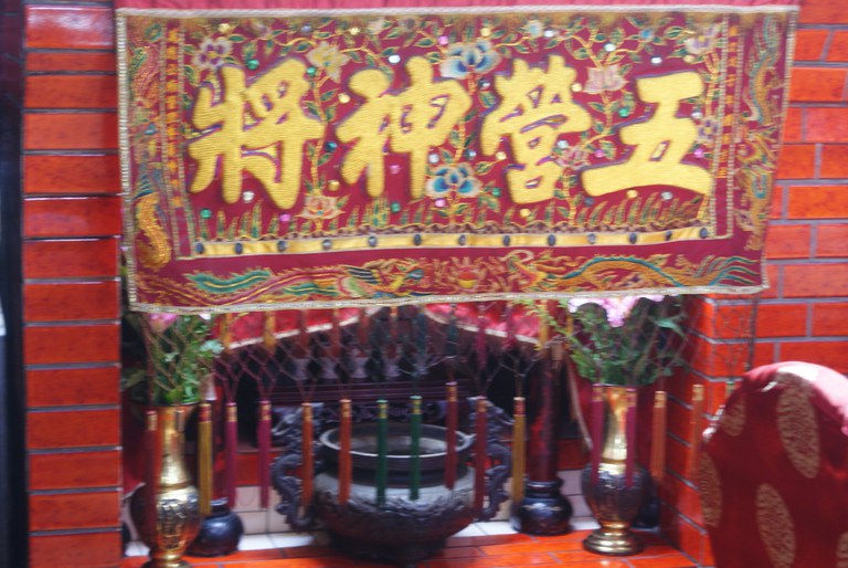 聖公媽廟五謍神將||//|