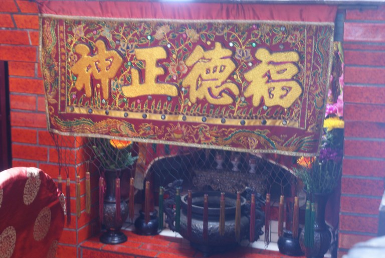 聖公媽廟福德正神||//|