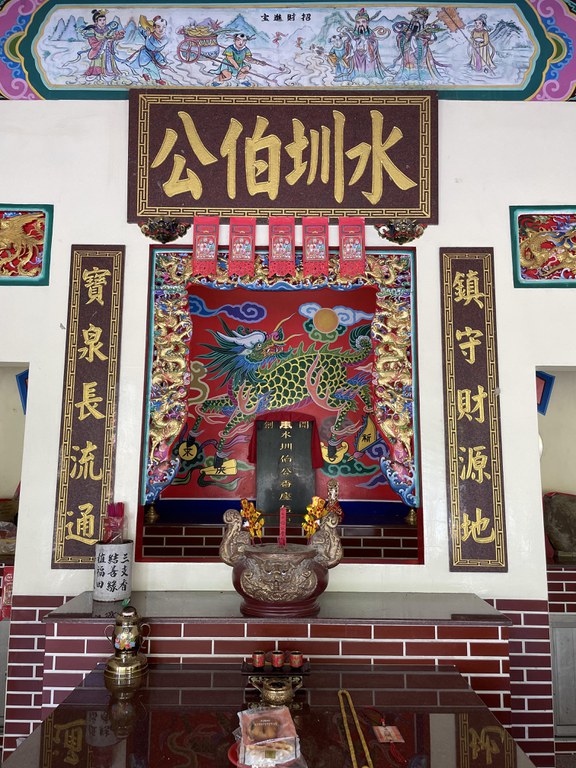 水圳伯公祠內殿正面 水圳伯公祠內殿正面