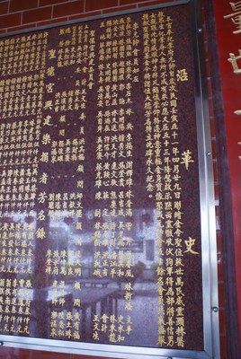 聖德宮沿革石碑||//|