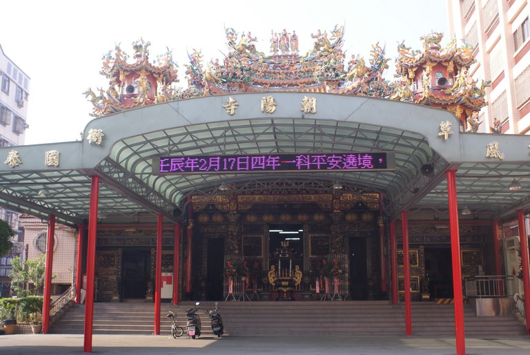 草衙朝陽寺廟貌 ||//|