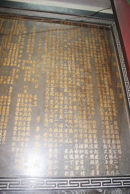 草衙朝陽寺沿革石碑 ||//|