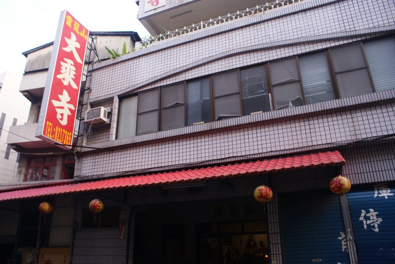 大乘寺外觀 ||//|