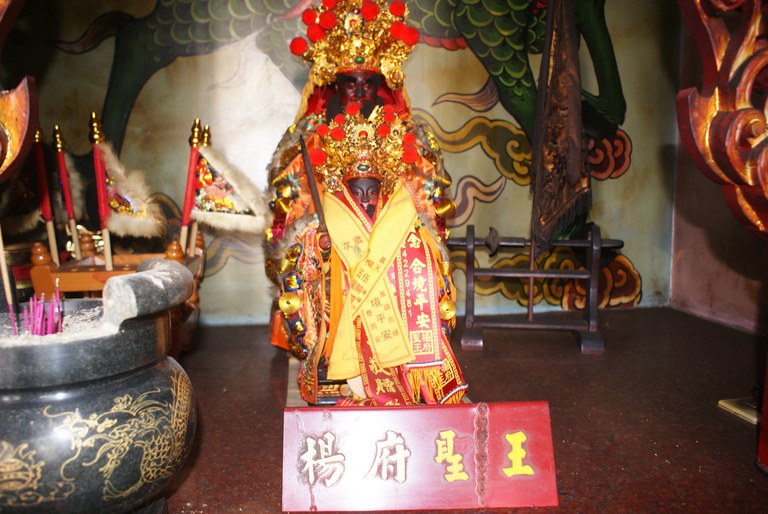 五顯宮楊府聖王 ||//|