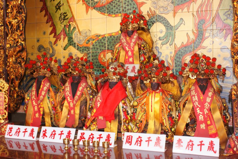 鎮顯宮主神五府千歲 ||//|