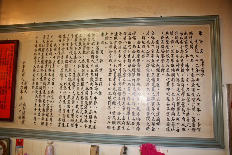 東寮宮沿革||//|