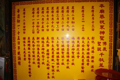 褒忠義民廟聖誕千秋表||//|