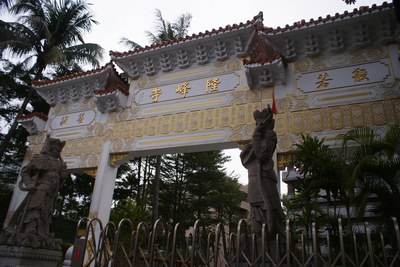 隆峰寺山門||//|
