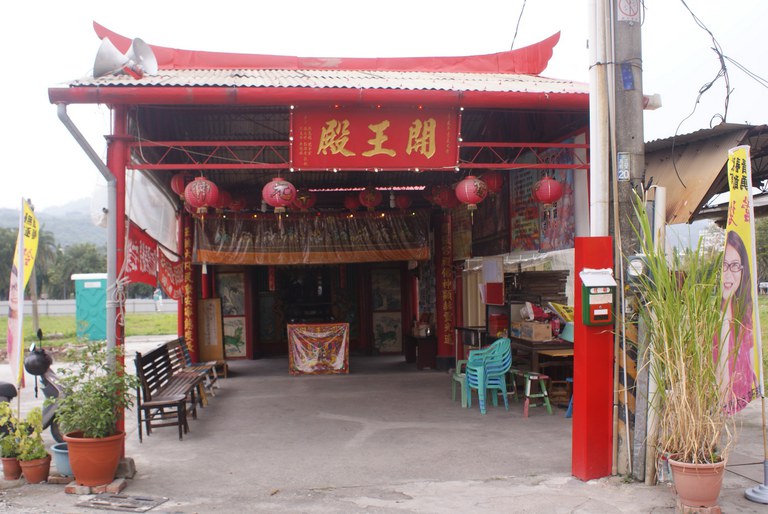 開王殿廟貌||//|