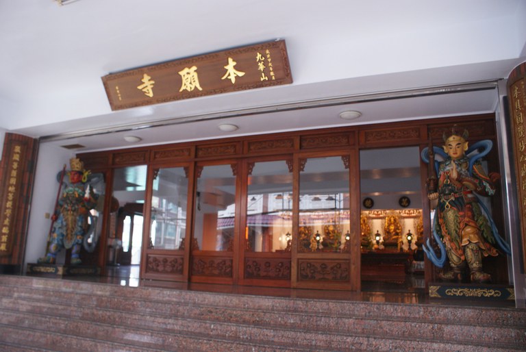 九華山本願寺外觀||//|