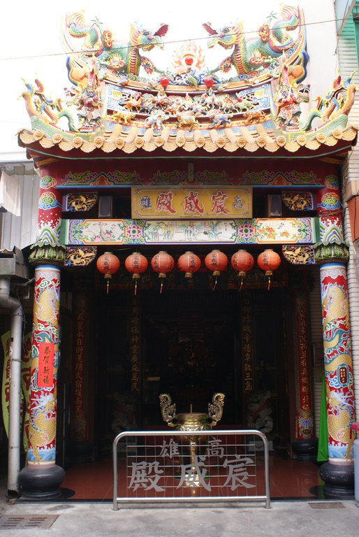 宸威殿廟貌