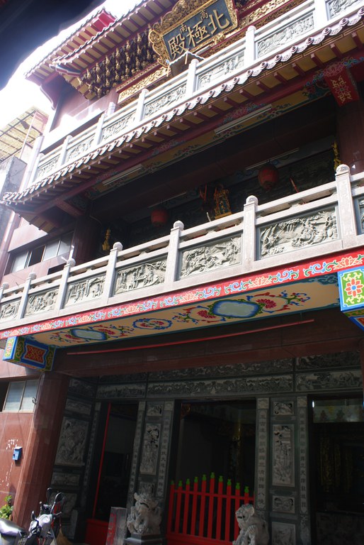 高南北極殿廟貌