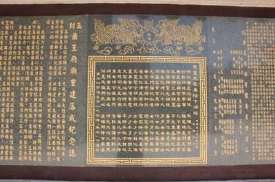 蕭王府史略碑2