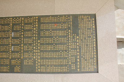 中華民國六十六年興建蕭王府廟落成紀念史1