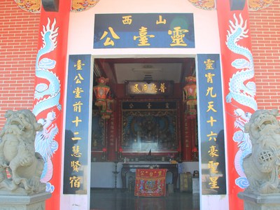 廟額與對聯