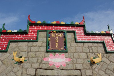 伍位靈公廟正面外觀