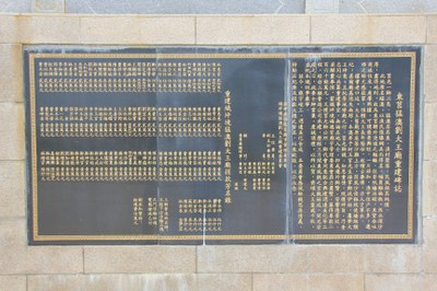 猛澳港劉大王廟重建碑誌